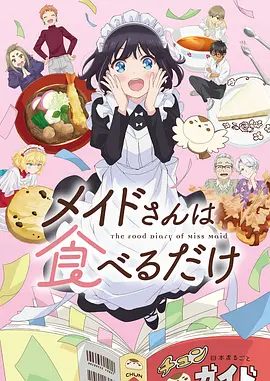 末班地铁 动漫番剧海报